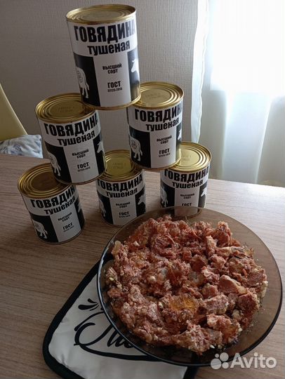 Тушенка говяжья