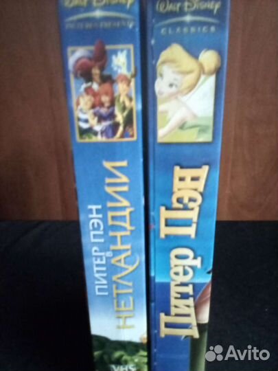 Питер Пэн. 1-2 часть.на2-х видеокассетах