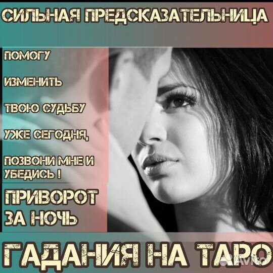 Гадание таро любовный приворот обучение
