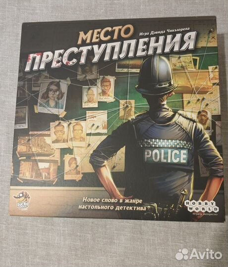 Настольная игра 