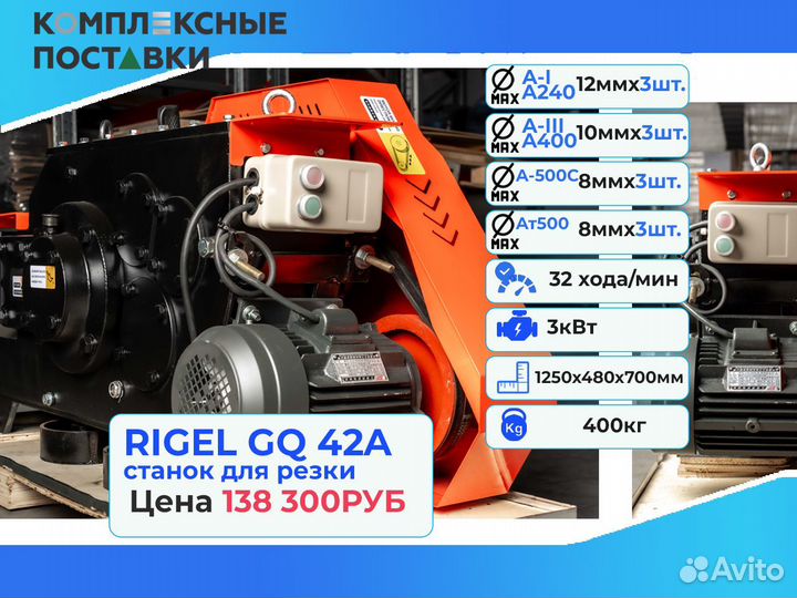 Станок для арматуры GQ 40А 42A 52A