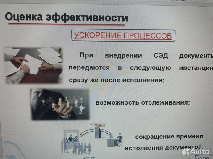 Создание презентаций, набор текста