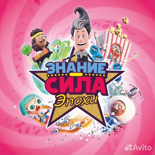 Знание Сила: Эпохи на PS4 и PS5
