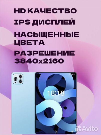 Планшет Pad pro 10 дюймов