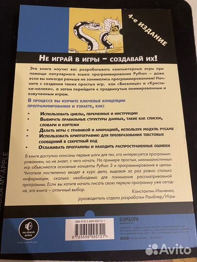 Книги по программированию