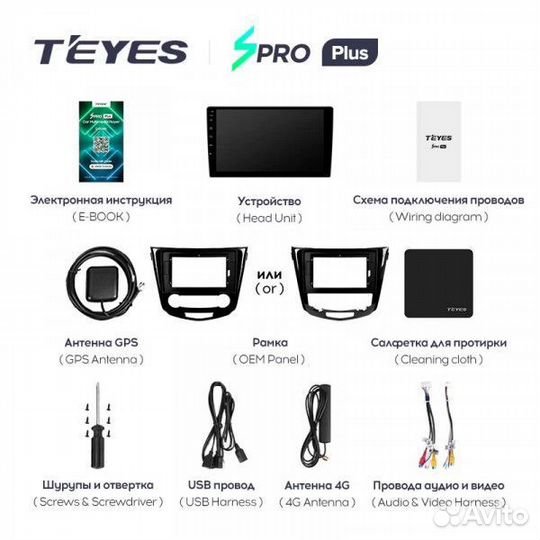 Teyes spro Plus 4/64 Nissan X-Trail 3 T32