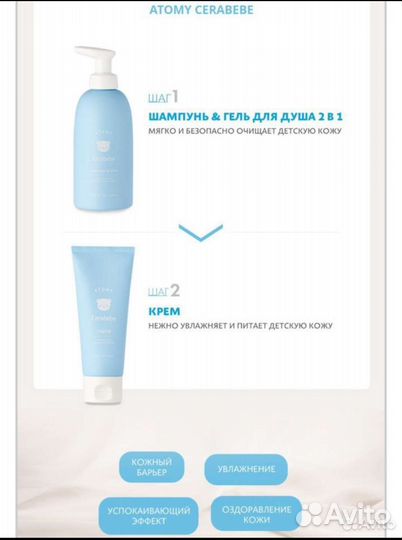 База под макияж Атоми, Atomy