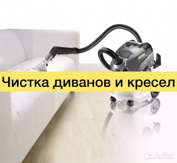 Аренда моющего пылесоса