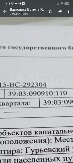 Участок 10 сот. (ИЖС)