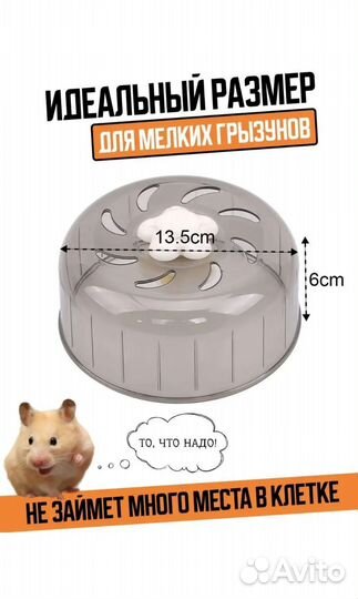 Колесо для грызунов