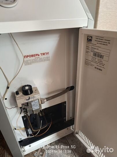 Газовый котел