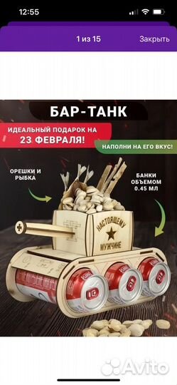 Танк для пива