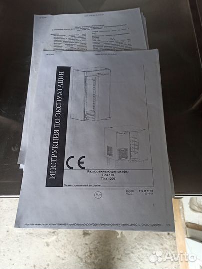 Дефростатор