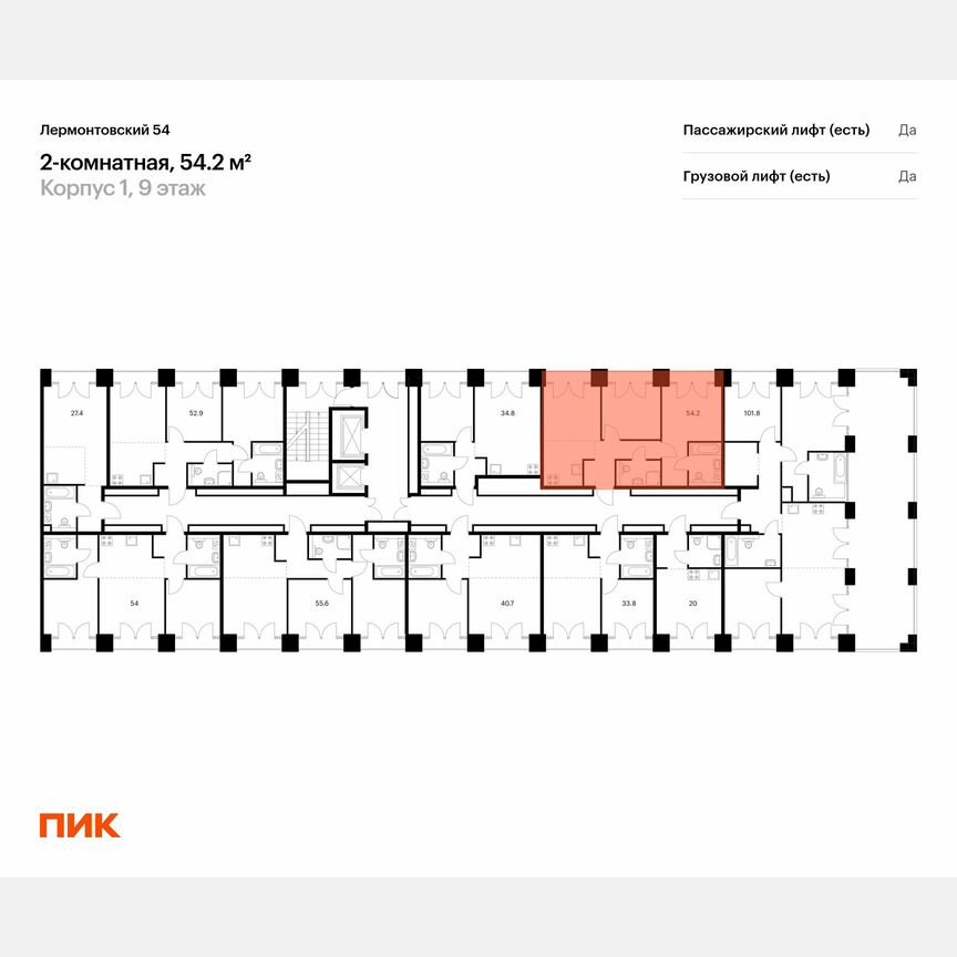 2-к. квартира, 54,2 м², 9/9 эт.