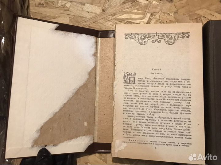 Книги о морских путешествиях