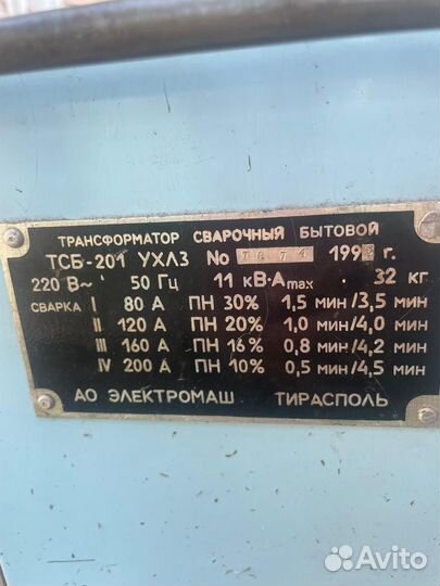 Сварочный аппарат б/у тсб -201