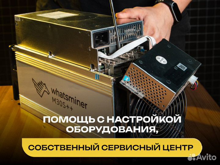 Asic майнер Whatsminer M50 120 TH