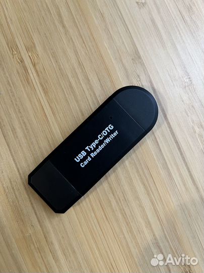 Многофункциональный картридер