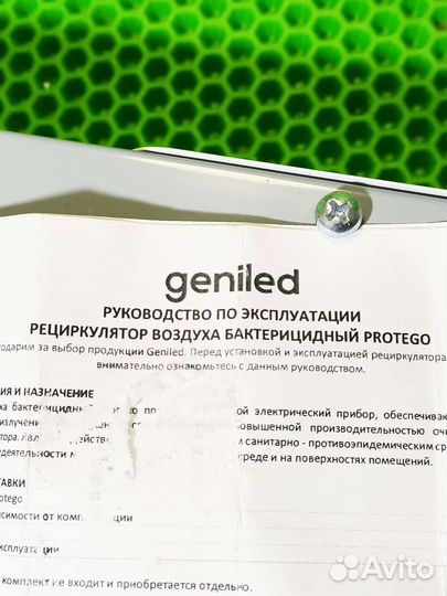 Бактерицидный рециркулятор geniled protego UV115F4