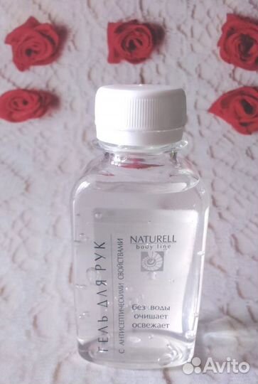 Антисептический гель для рук, маска в подарок