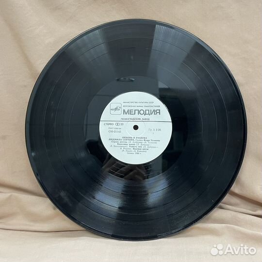 Винил Людмила Сенчина Любовь и разлука