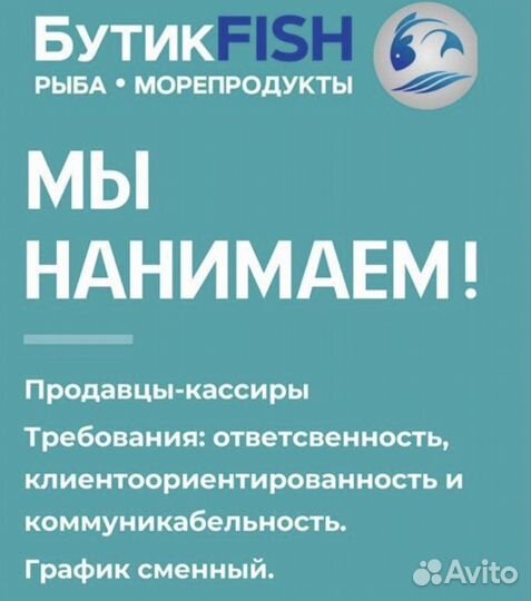 Продавец консультант