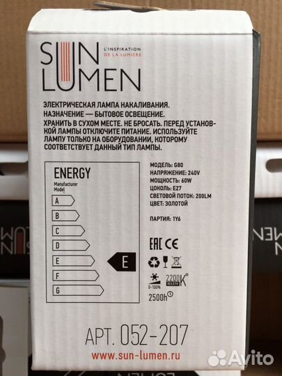 Лампы sun lumen 60W дизайнерские для оформления