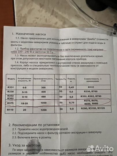 Компрессор для аквариума