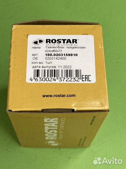 Сайлентблок полурессоры 24x60x72 \BPW 180020315981