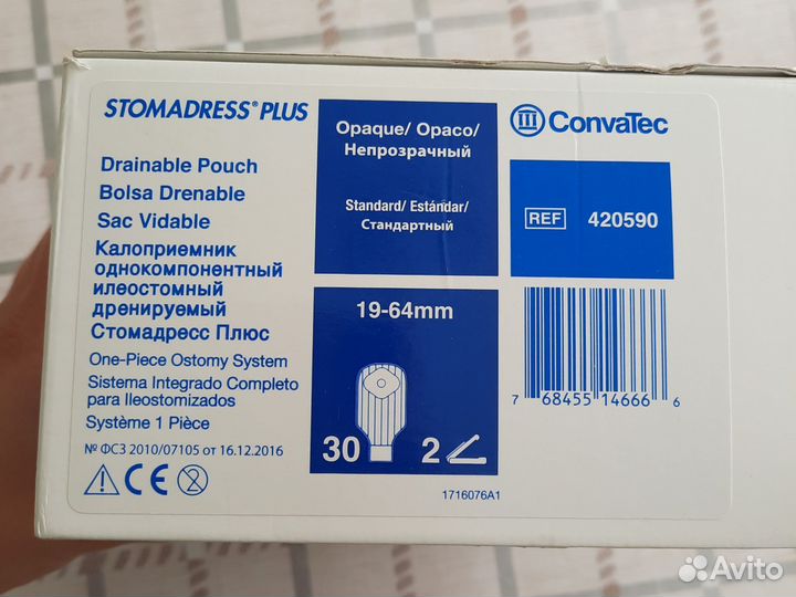 Калоприемники Convatec 24 шт. + крем