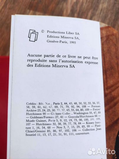 Камасутра, большой альбом 1993 года