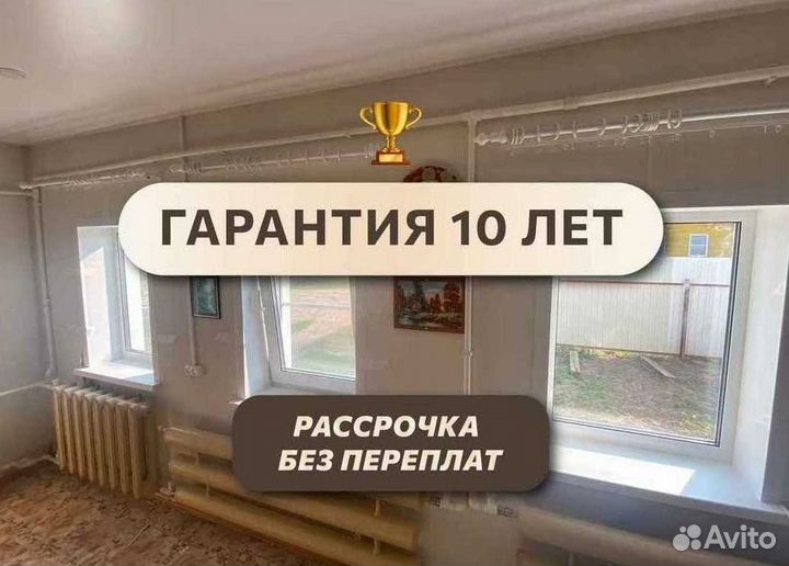 Пластиковые окна пвх