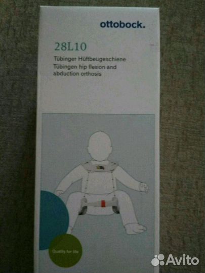 Распорки ортопедические