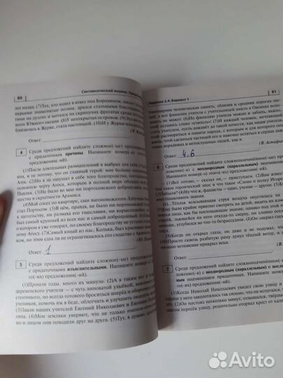 Сборник огэ русский язык