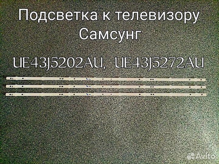 LED подсветка GC43D08-ZC22AG-17 3х8