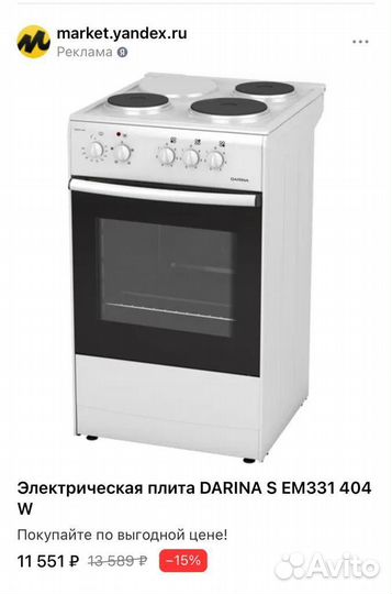 Плита электрическая