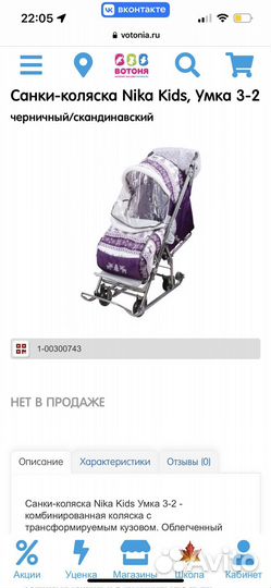 Санки коляска