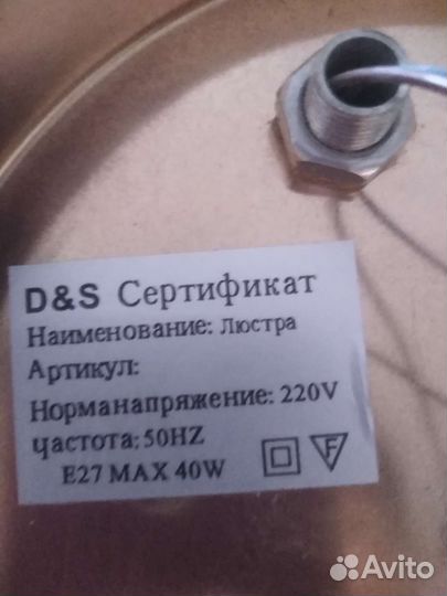 Люстра СССР