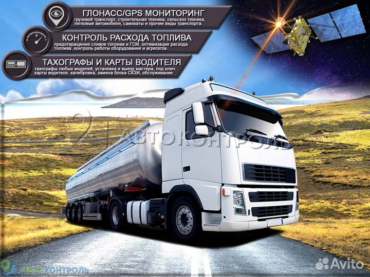 Установка GPS и Глонасс модулей для автомобилей