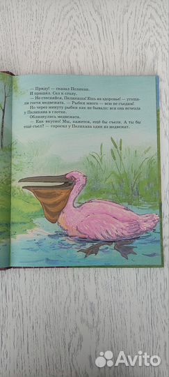 Басни. Сергей Михалков