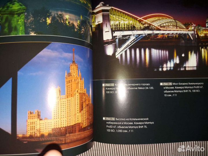 Книга секреты фотографии