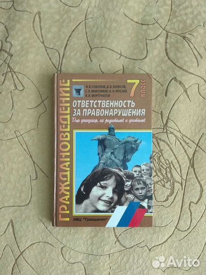 Учебники 5-8 класс