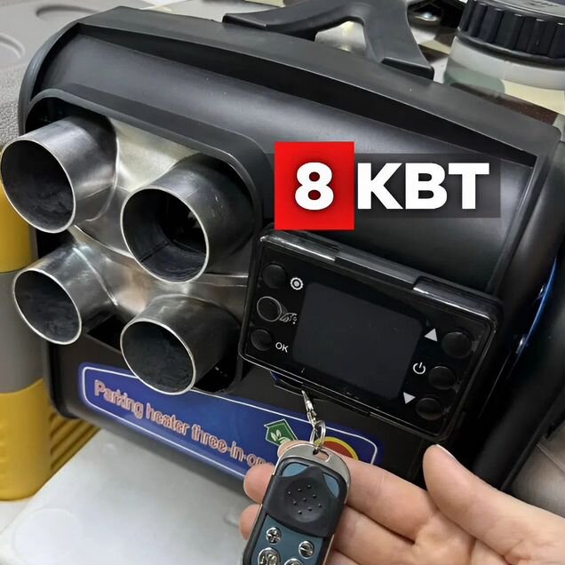 Автономный отопитель 8 квт Сухой фен Автономка