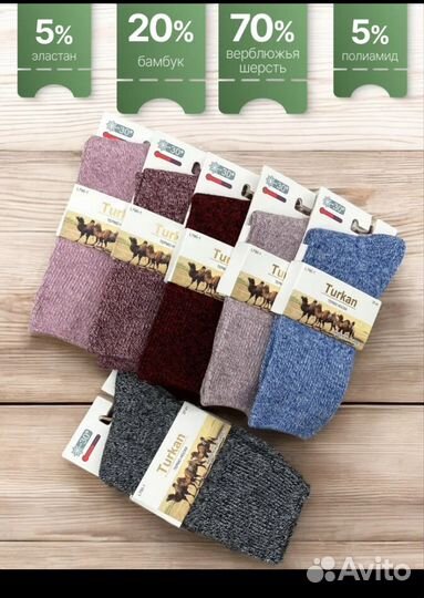 Носки женские