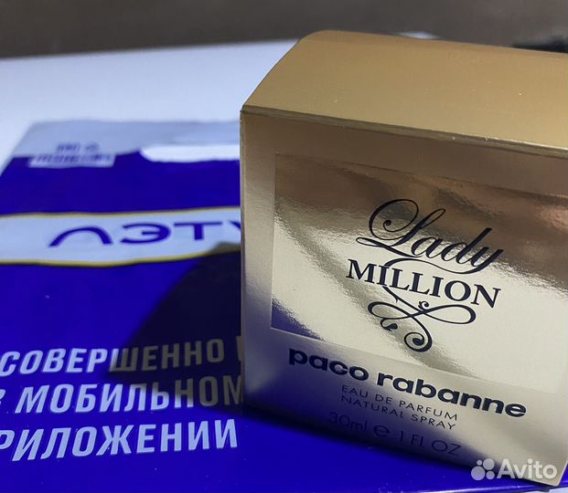 Духи Paco rabbane Lady million