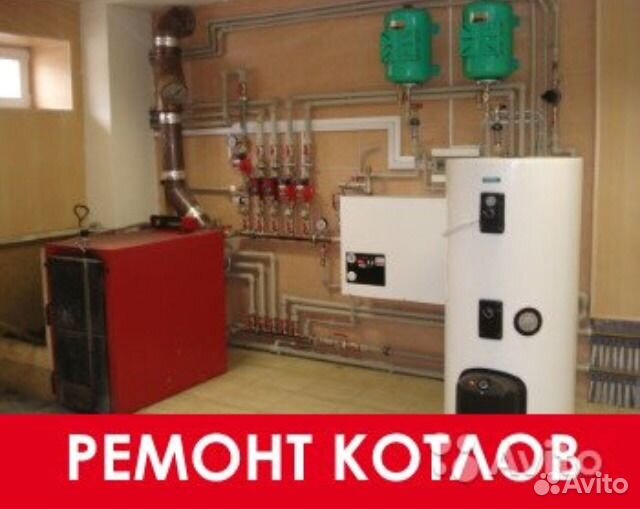 Ремонт газовых котлов, Сочи