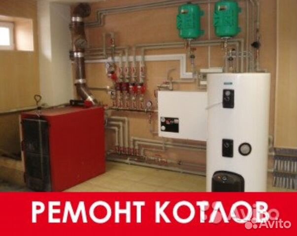 Ремонт газовых котлов, Сочи