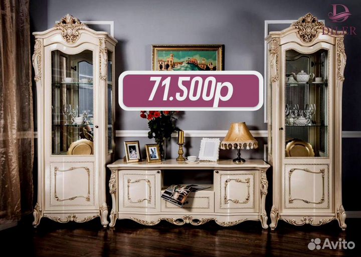 Стенка гостиная