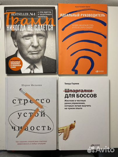 Книги по психологии и саморазвитию