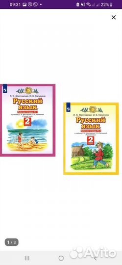 Рабочая тетрадь 2 класс